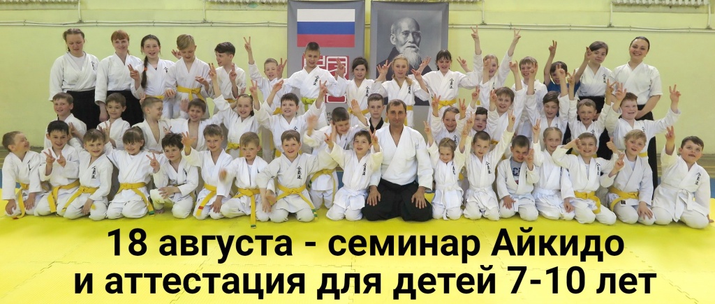 айкидо нижний тагил