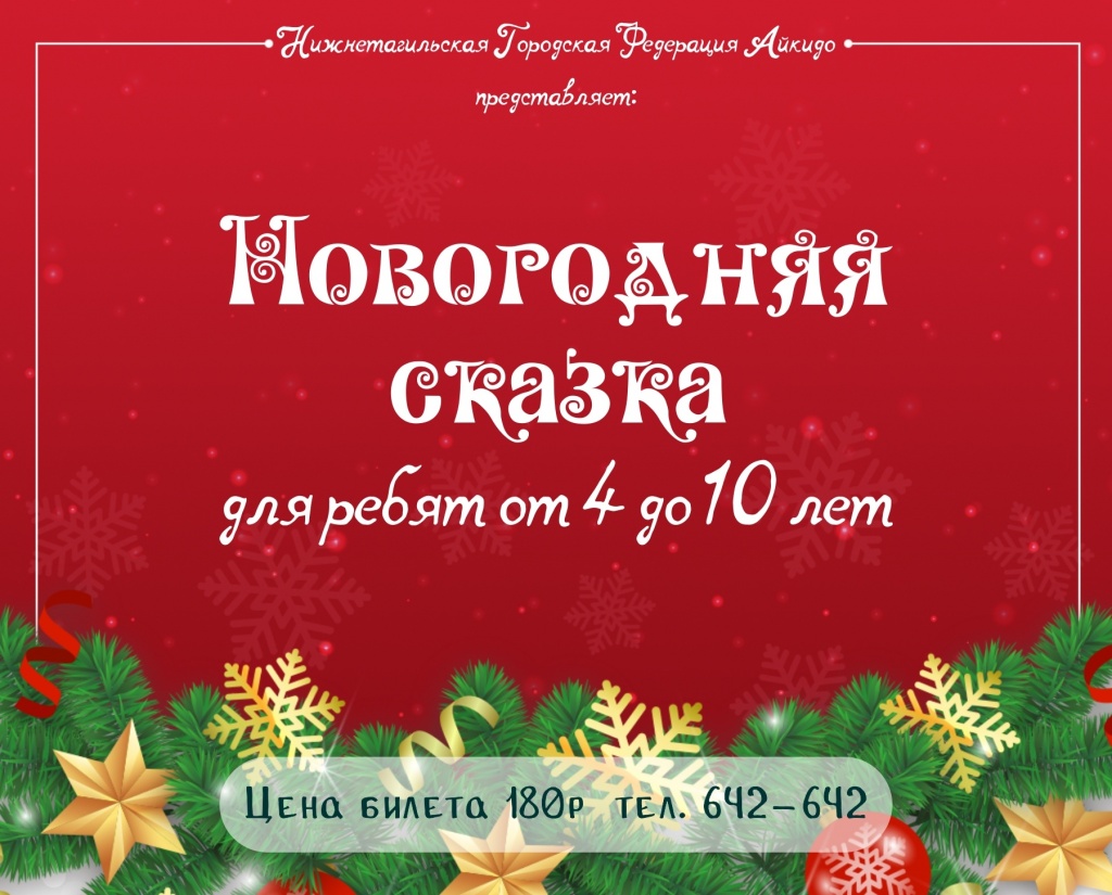 айкидо нижний тагил айкидо нижний тагил