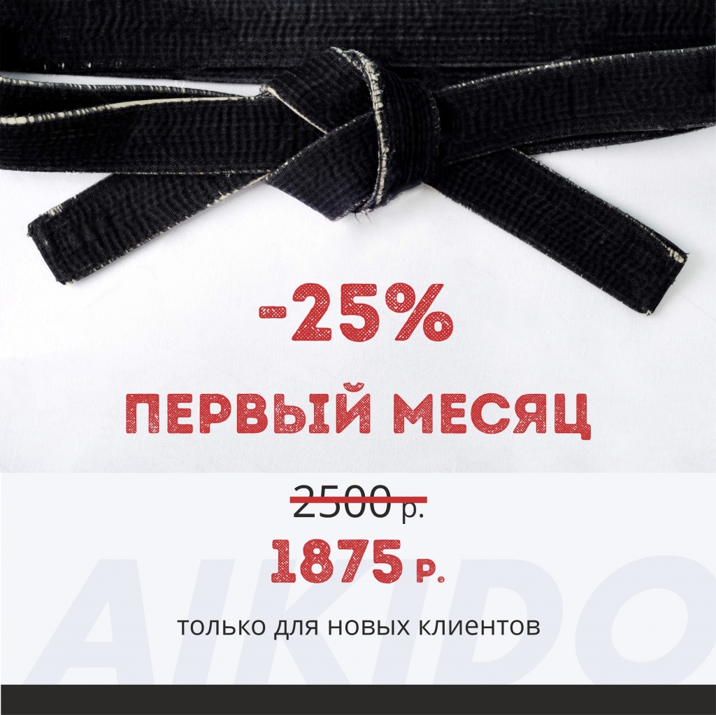 айкидо нижний тагил