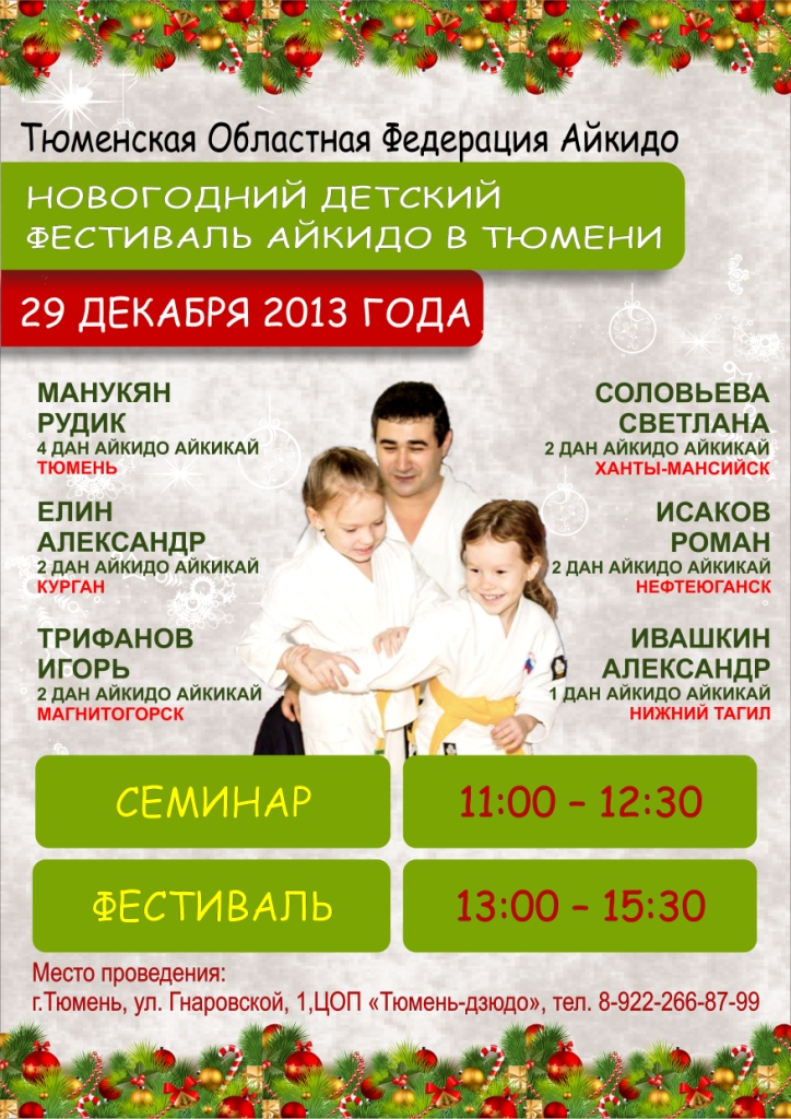 Тюмень Фестиваль.jpg