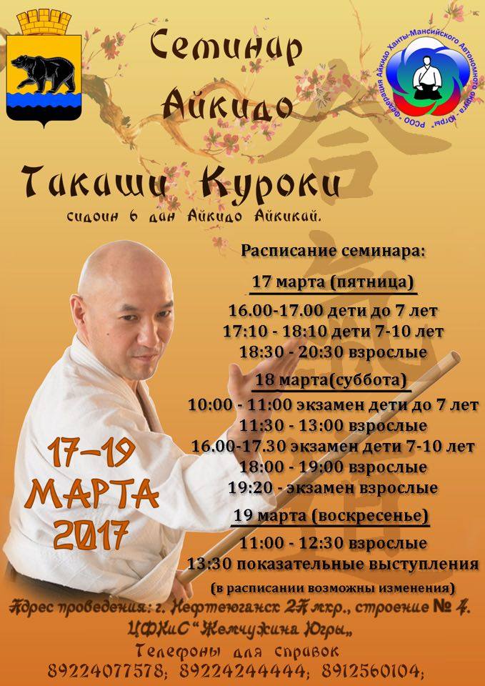 семинар Нефтеюганск