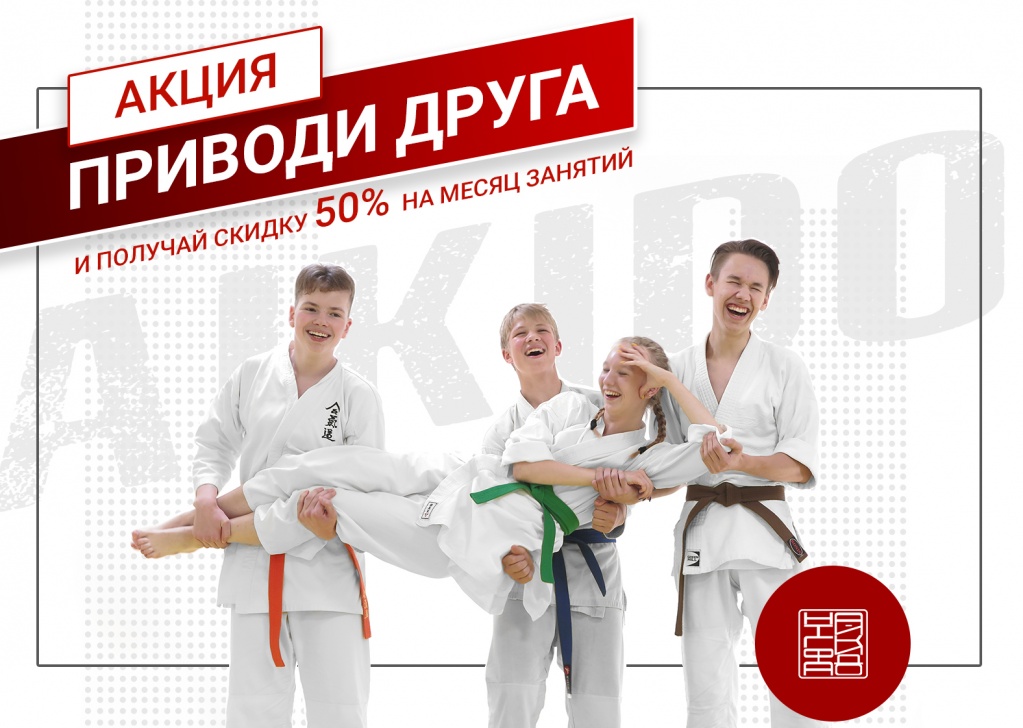 Приводи друга