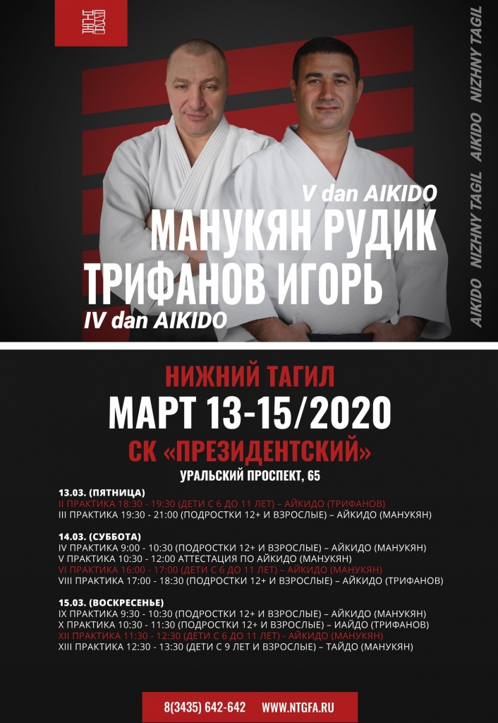 афиша семинар